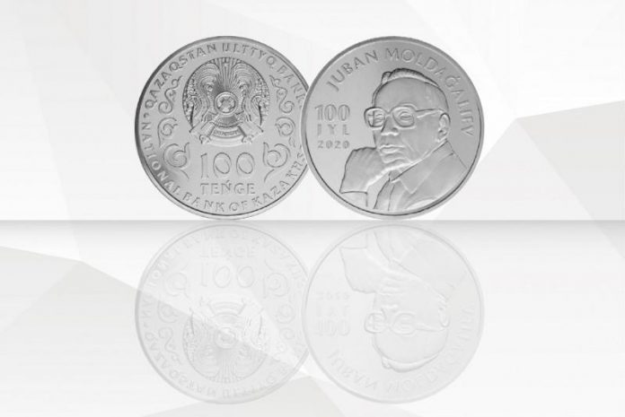 Kazakh National Bank issues coin commemorating poet Zhuban Moldagaliyev's 100th anniversary